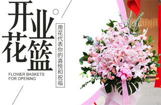 山东青岛平度市同和街道王家沙戈庄村花篮配送