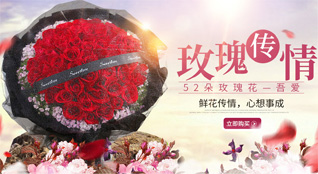 山东青岛平度市同和街道王家沙戈庄村鲜花速递